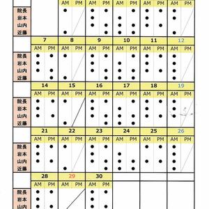 獣医師勤務表~4月～
