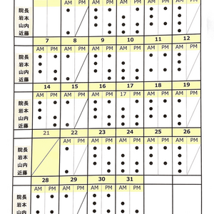 獣医師勤務表~7月~